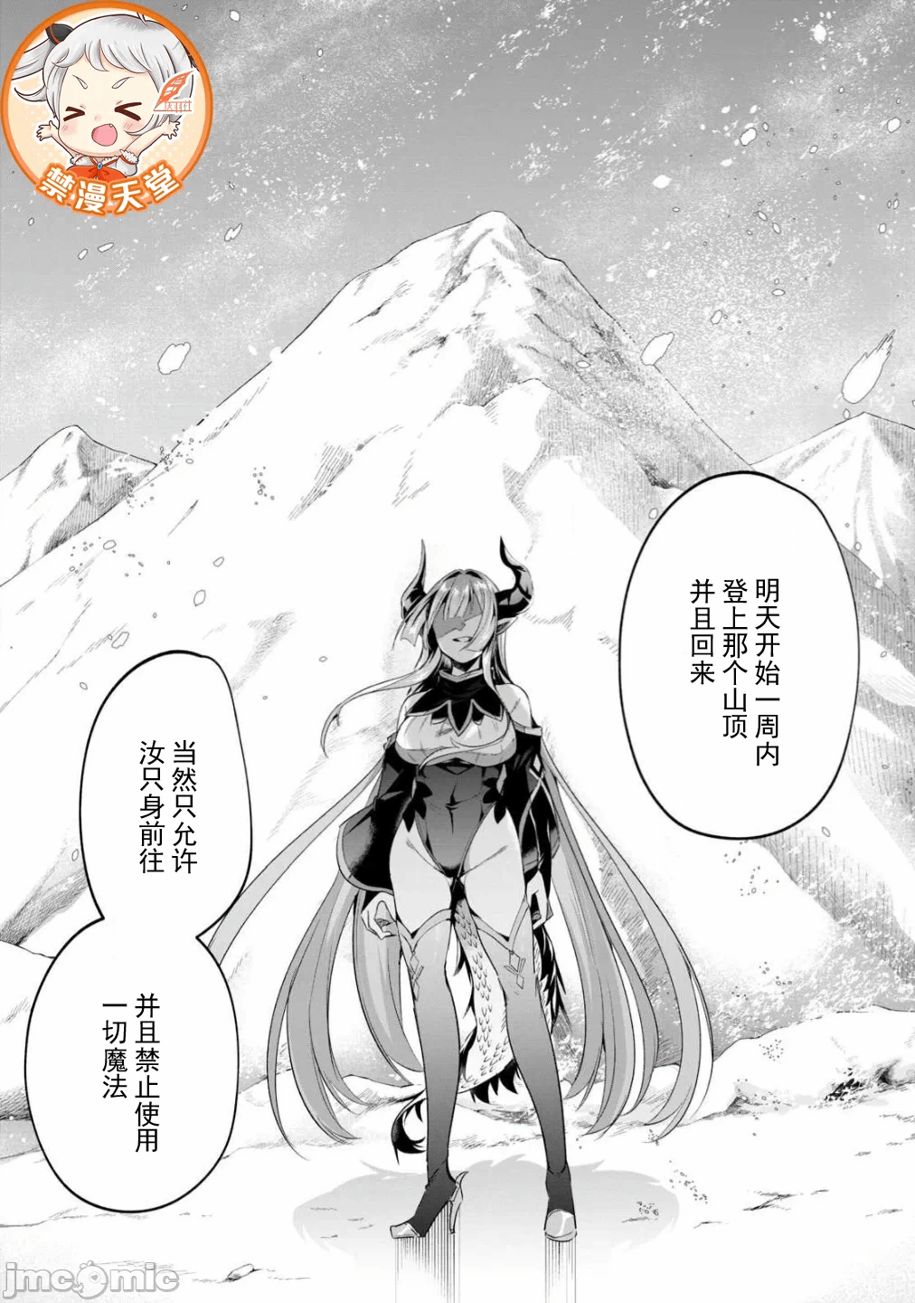 双星的孽妒伪典 [あび]双星のアポクリファ 第27话 - 10