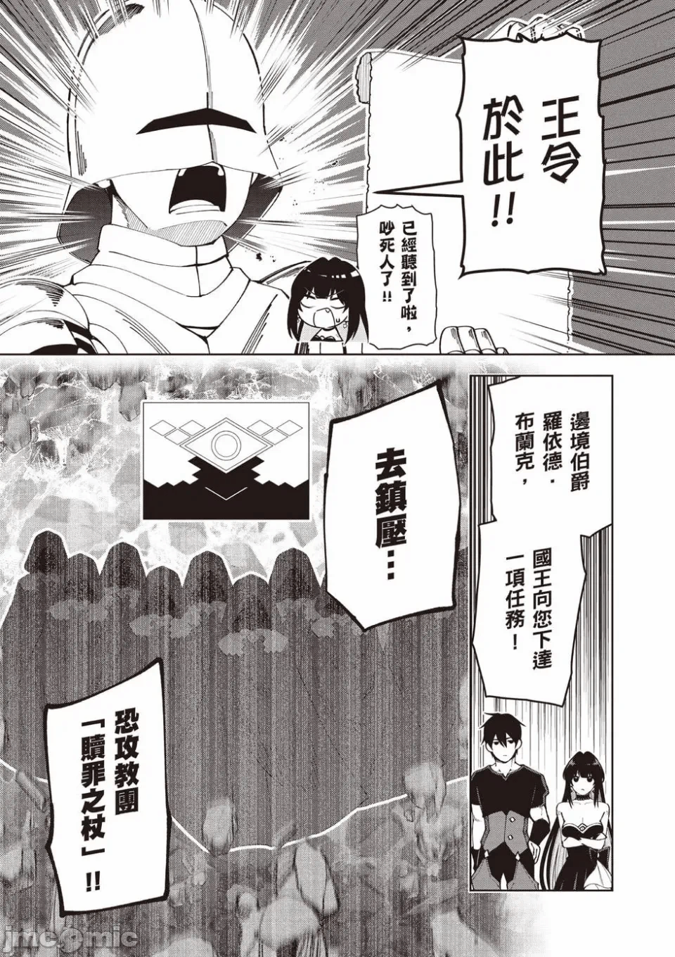 被称为勇者后，无双男建立了家庭 [攸望汉化组] [むすあき/さなだケイスイ/空埜一树] 勇者と唿ばれた后に ―そして无双男は家族を创る― 第1话 - 160