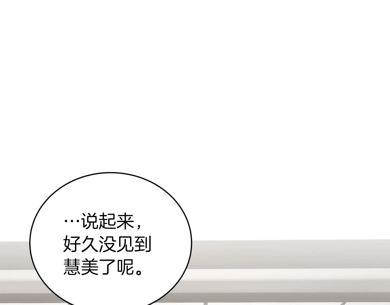 第108话 第 138 页