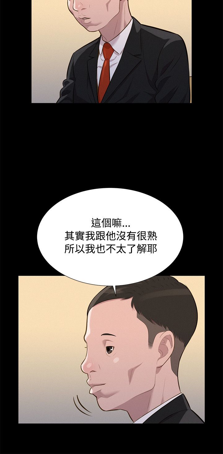 第24话 第 3 页
