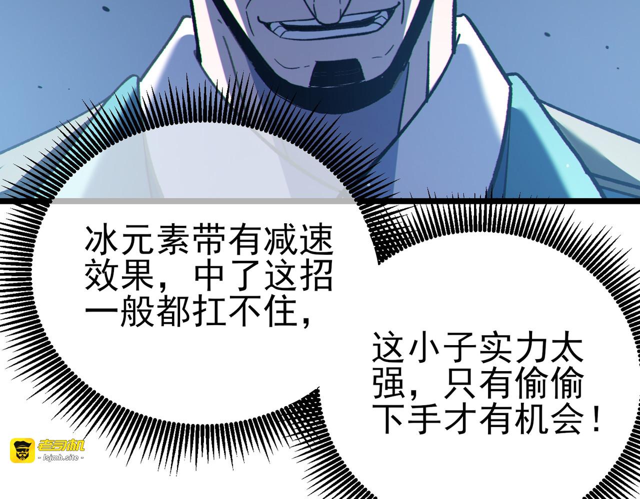 第124话 成为青龙分队长 第 23 页