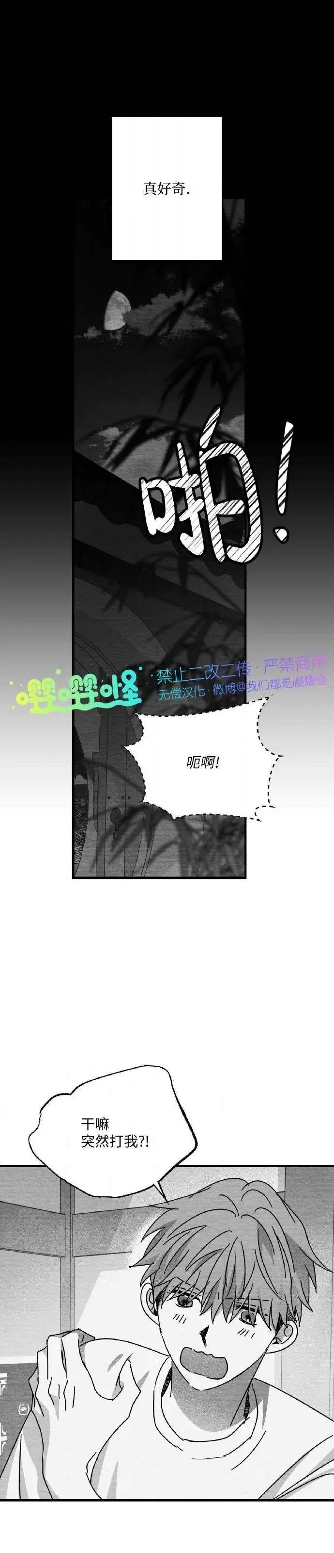 第48话 第 4 页