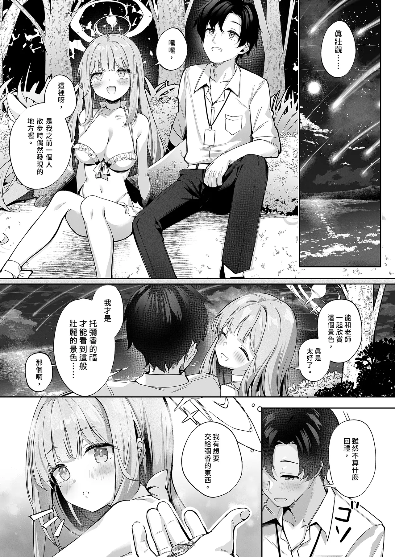 第1话 第 7 页