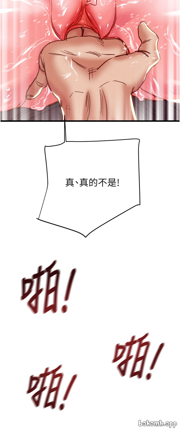 第63话 第 47 页