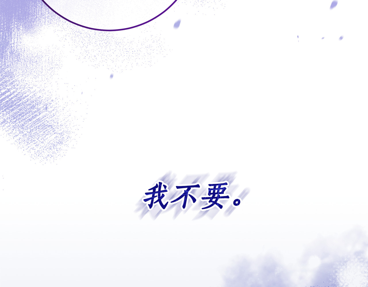第2话 狼族要来了？ 第 180 页