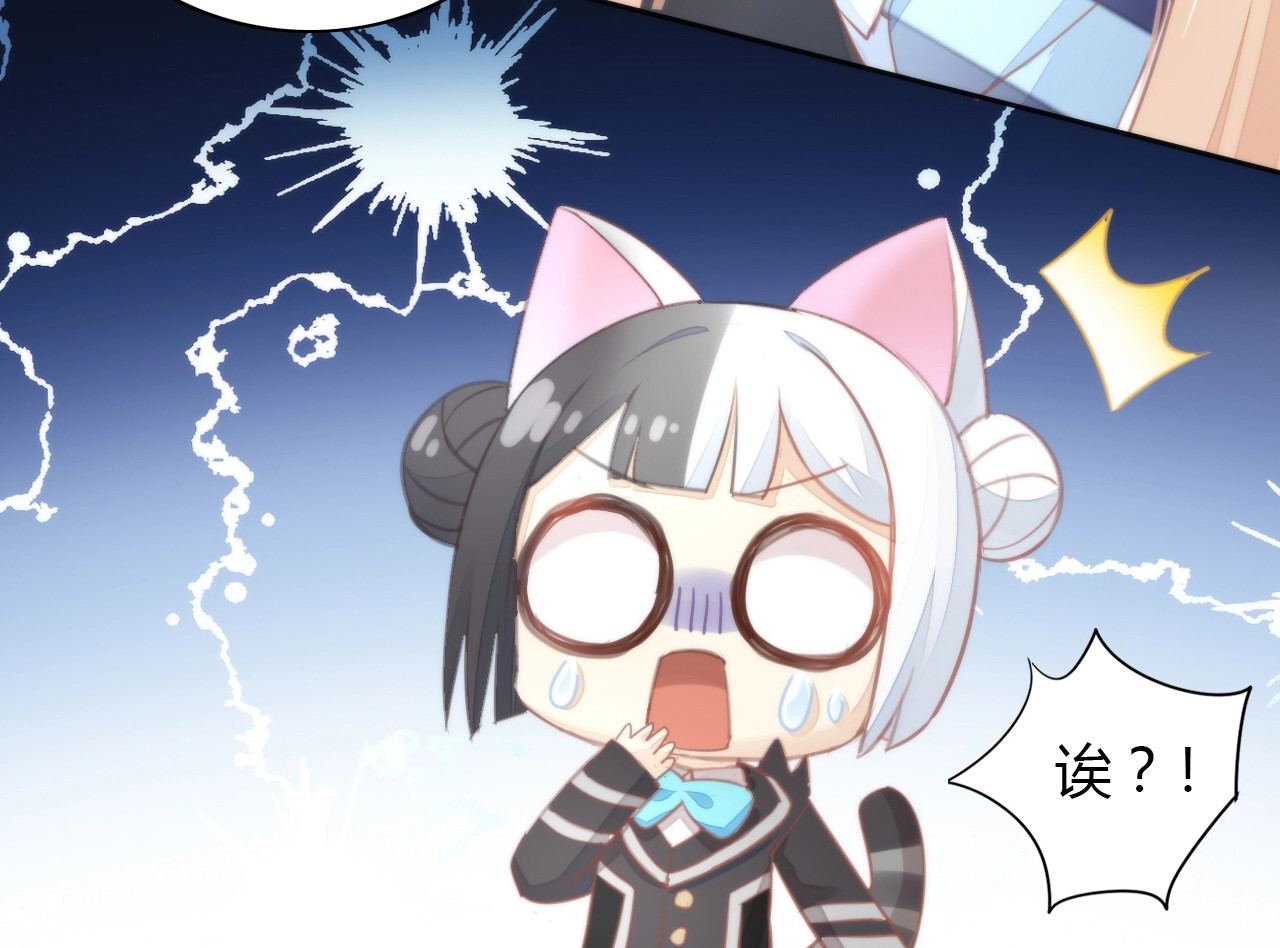 第118话 猫爪学园（一） 第 86 页
