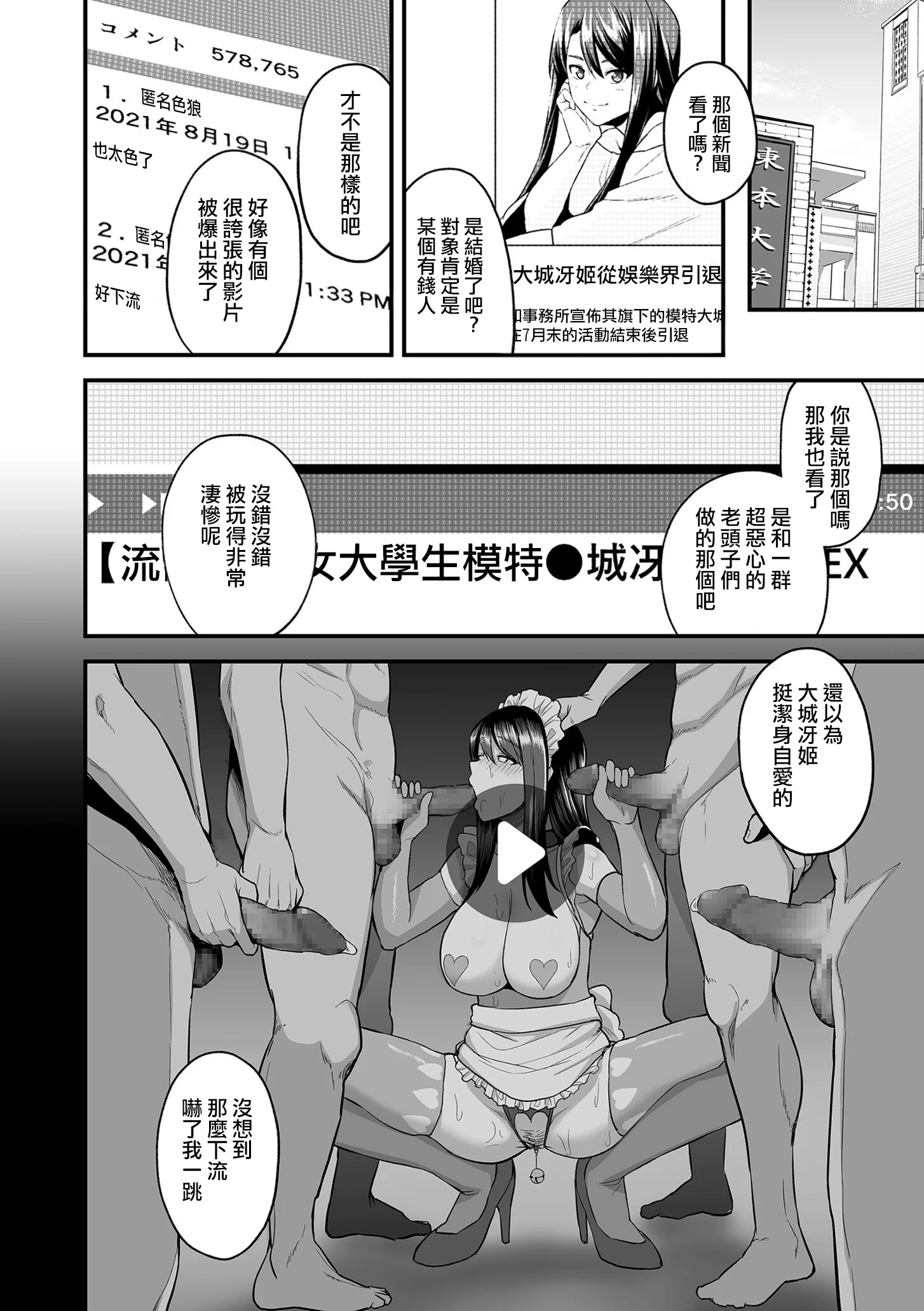 第1话 第 60 页