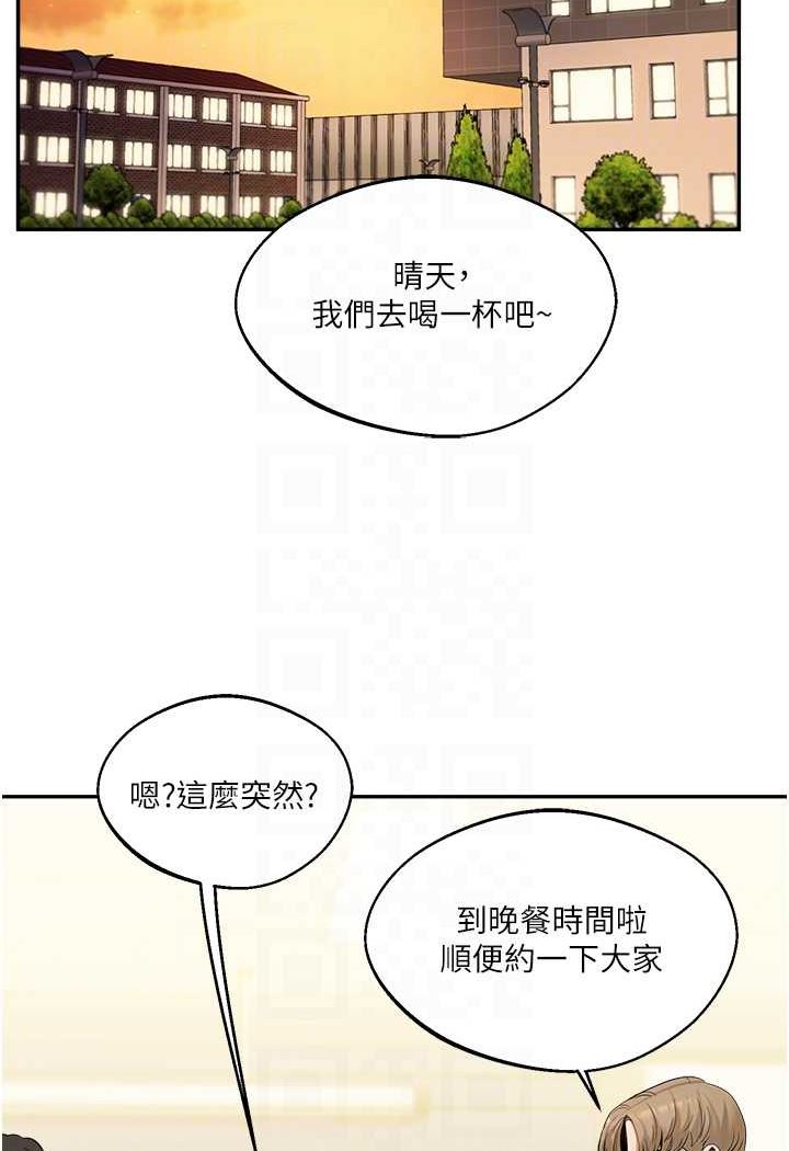 第2话 第 16 页