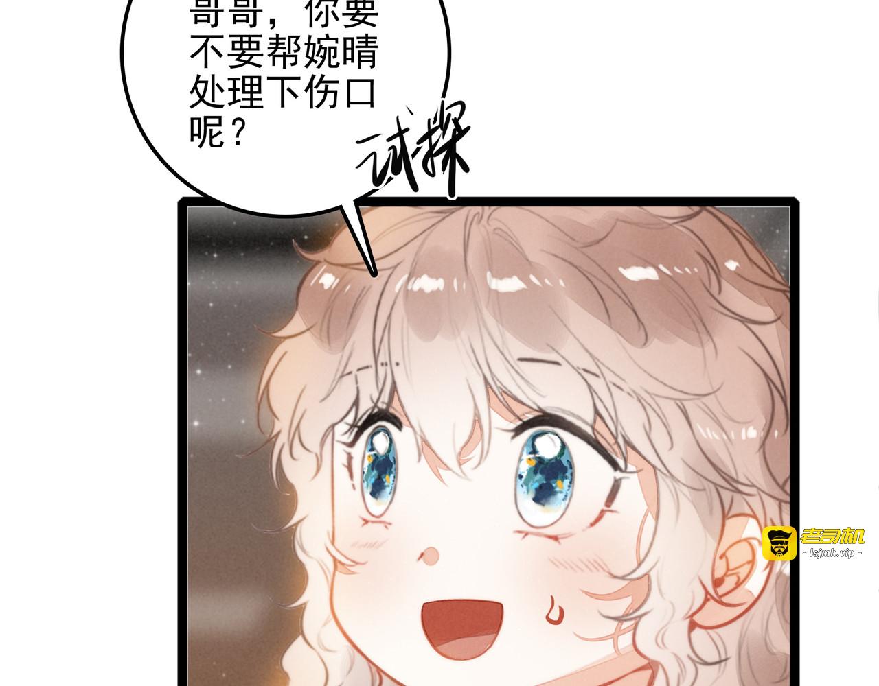 第34话 命运齿轮开始重新转起来 第 85 页