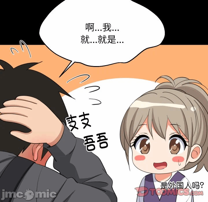 第81话 第 15 页