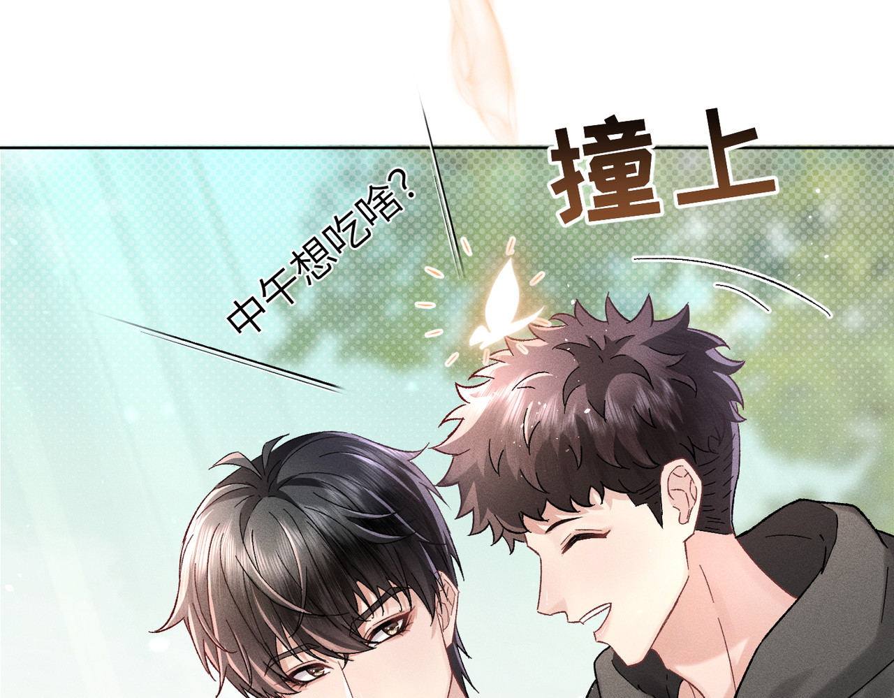第1话：我自由了！ 第 190 页