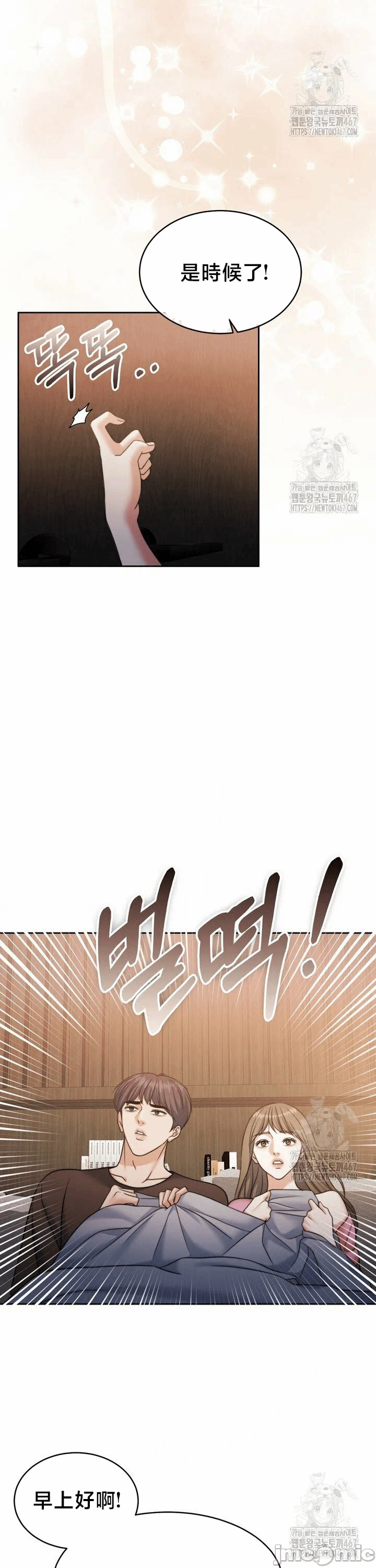 第141话 第 6 页
