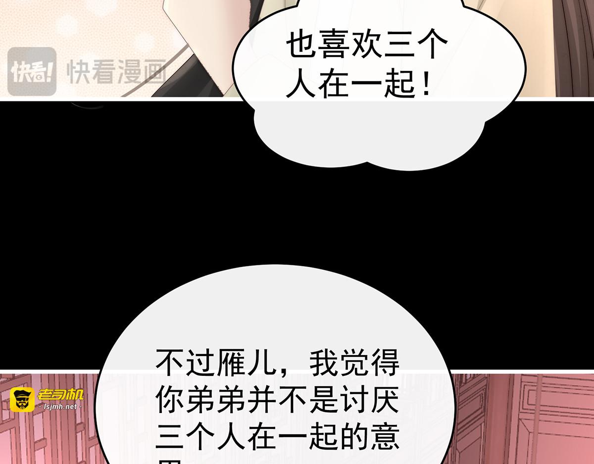 102 你吃吧！ 第 9 页