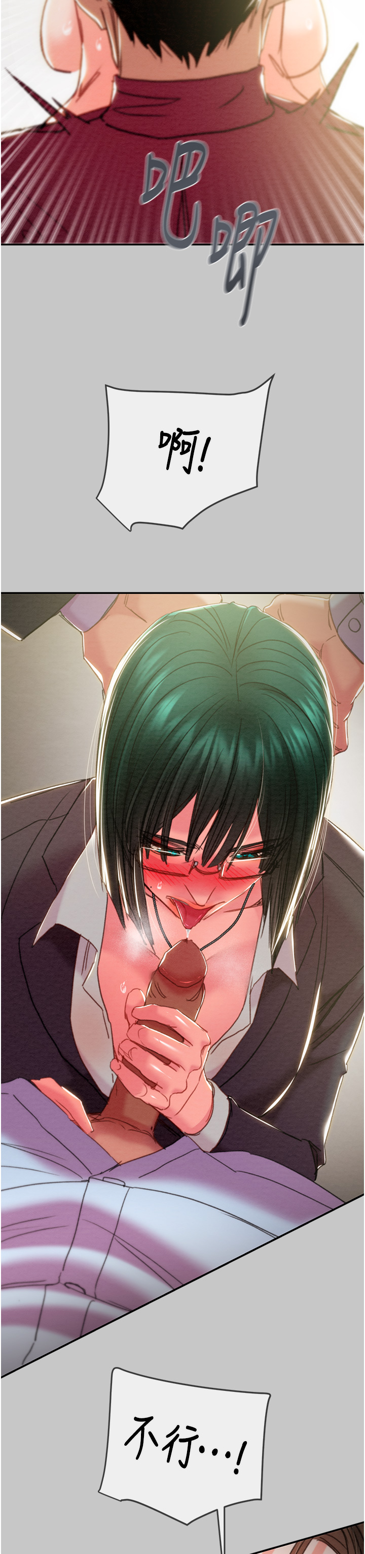 第89话 第 61 页