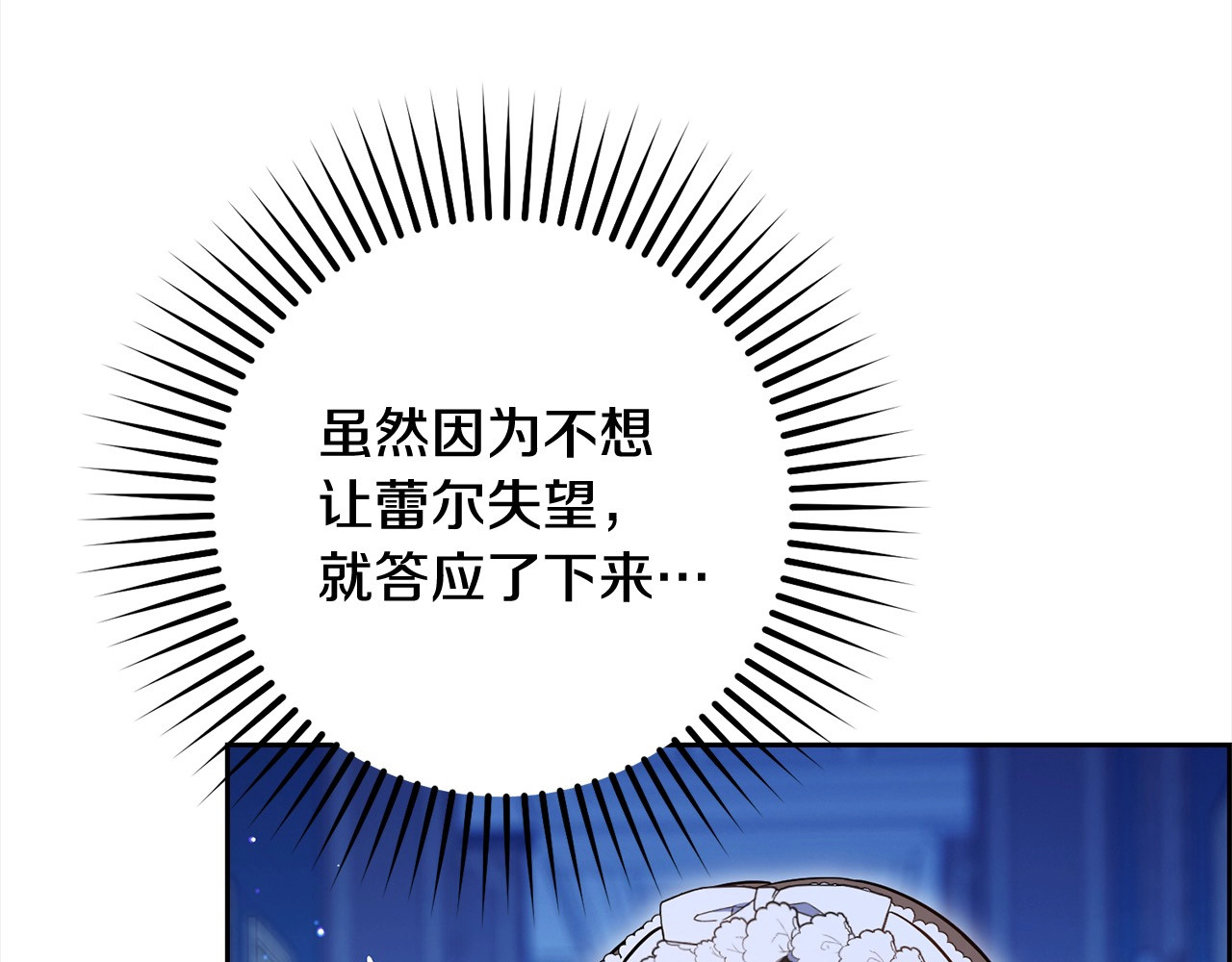 第64话 秘密 第 32 页