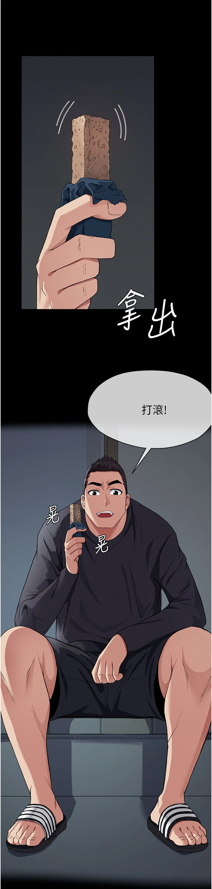 第36话 - 恩爱的新婚夫妻♥ 第 40 页