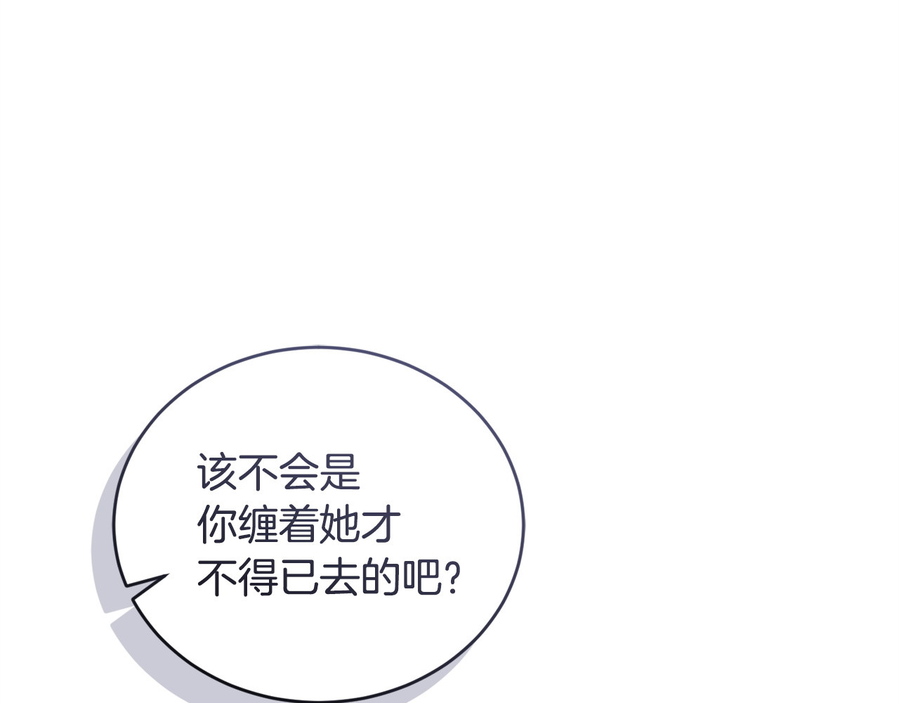 第17话 大胆表白 第 192 页
