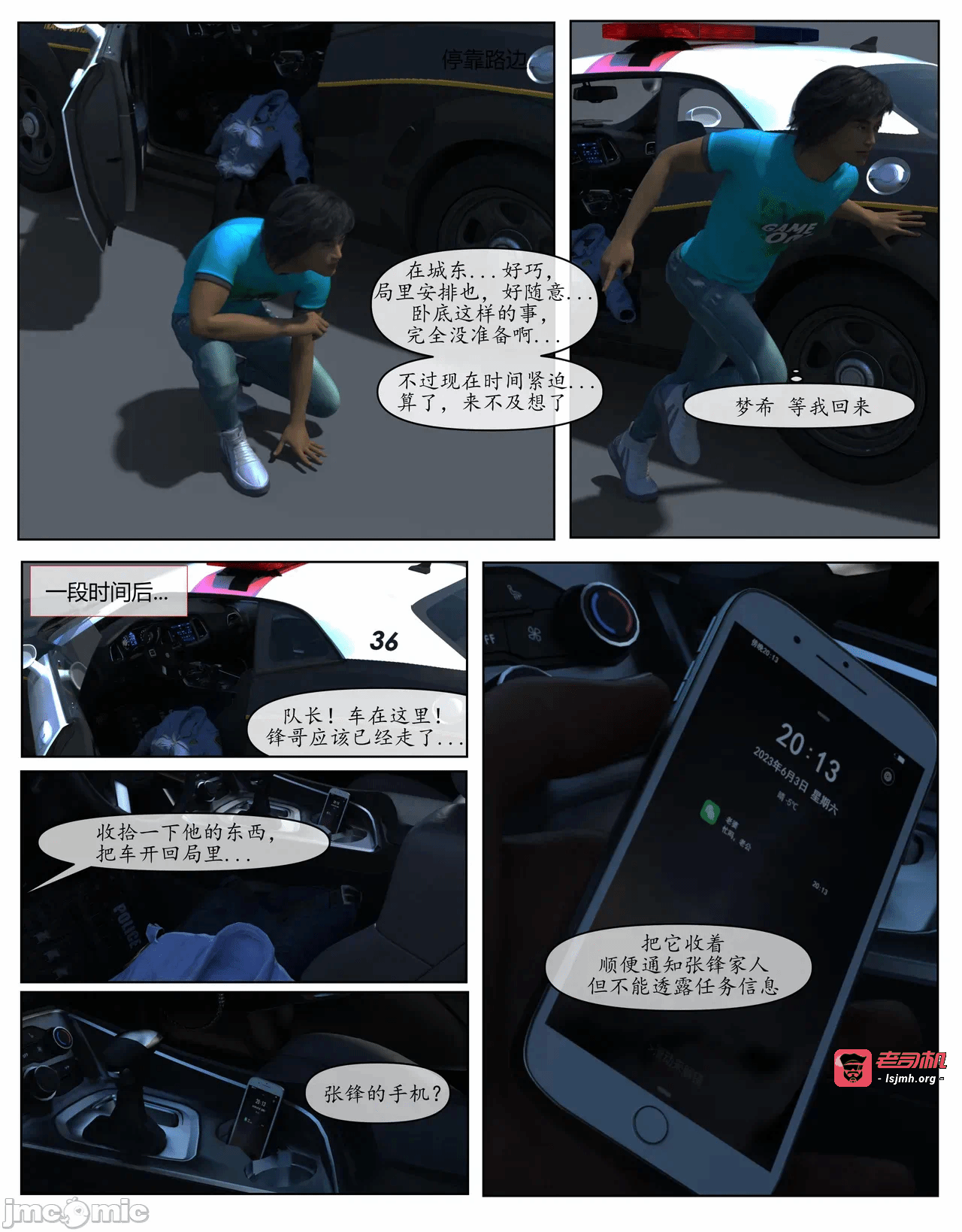 第一话 第 7 页
