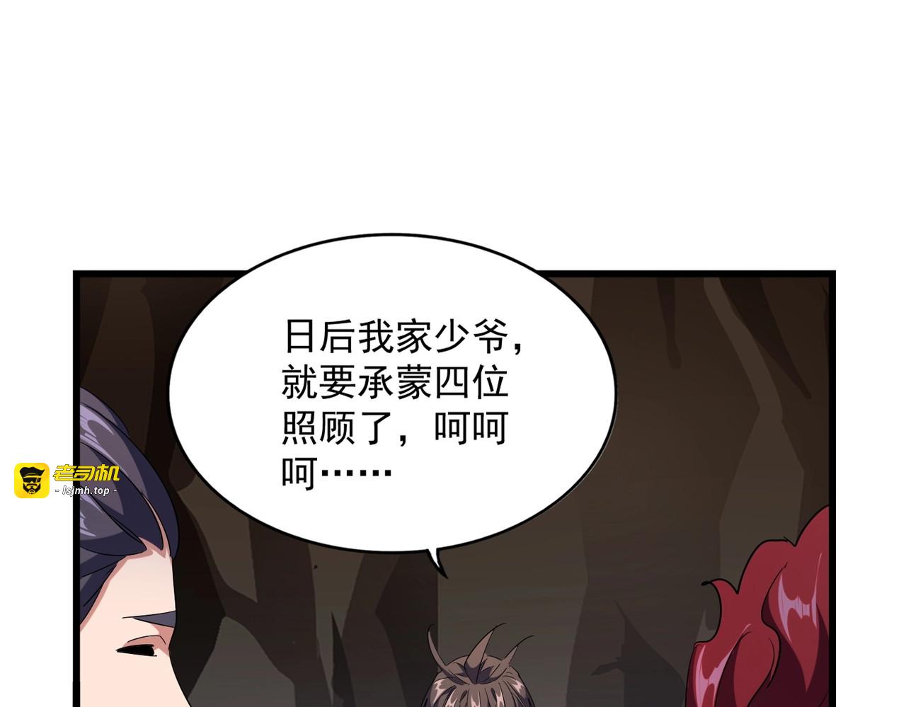 第234话 结亲 第 73 页