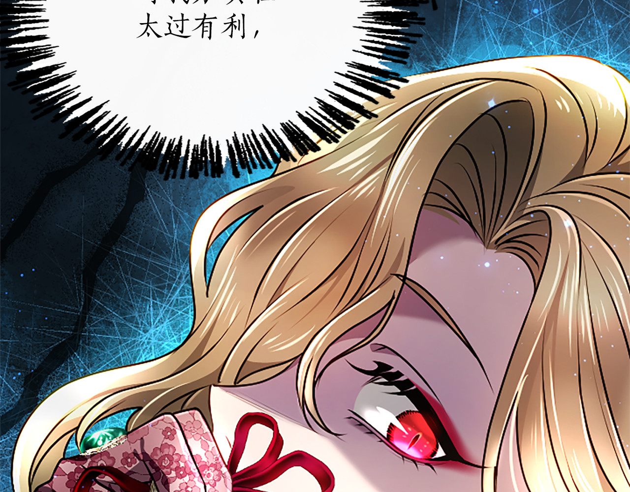 第51话 直到无法唿吸 第 192 页