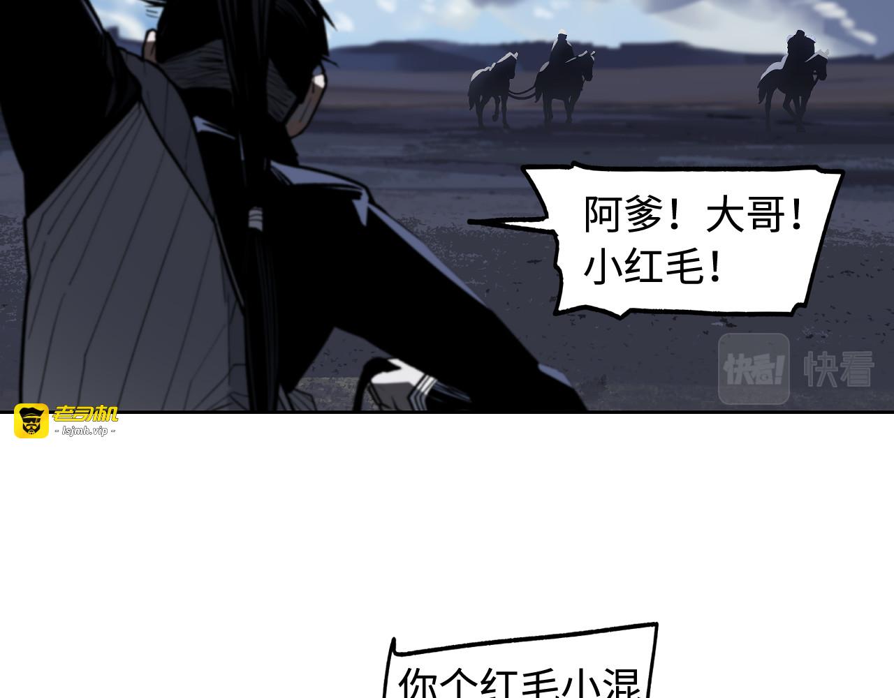 第18话 断箭 第 89 页