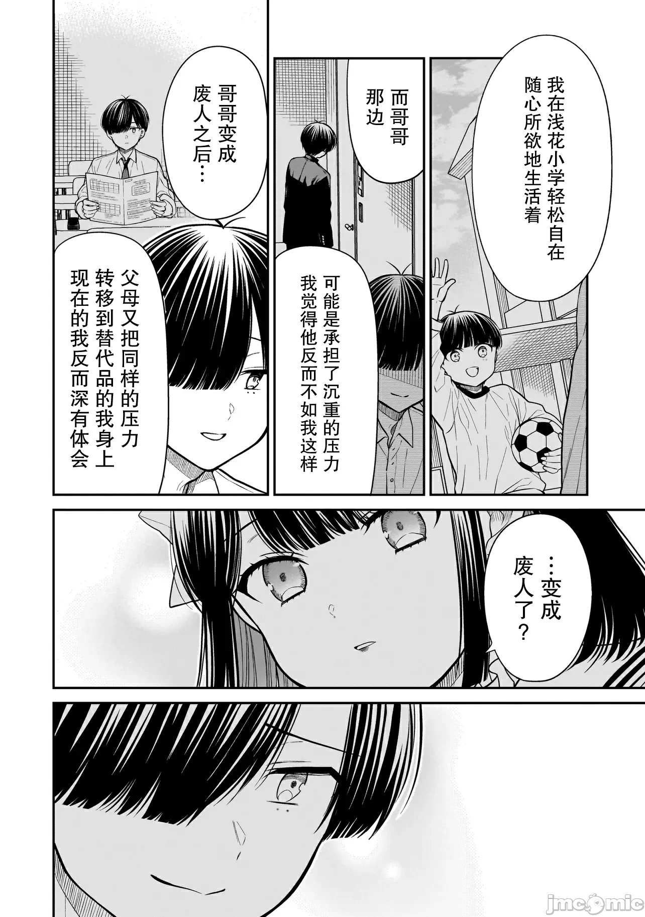 第18话 第 18 页