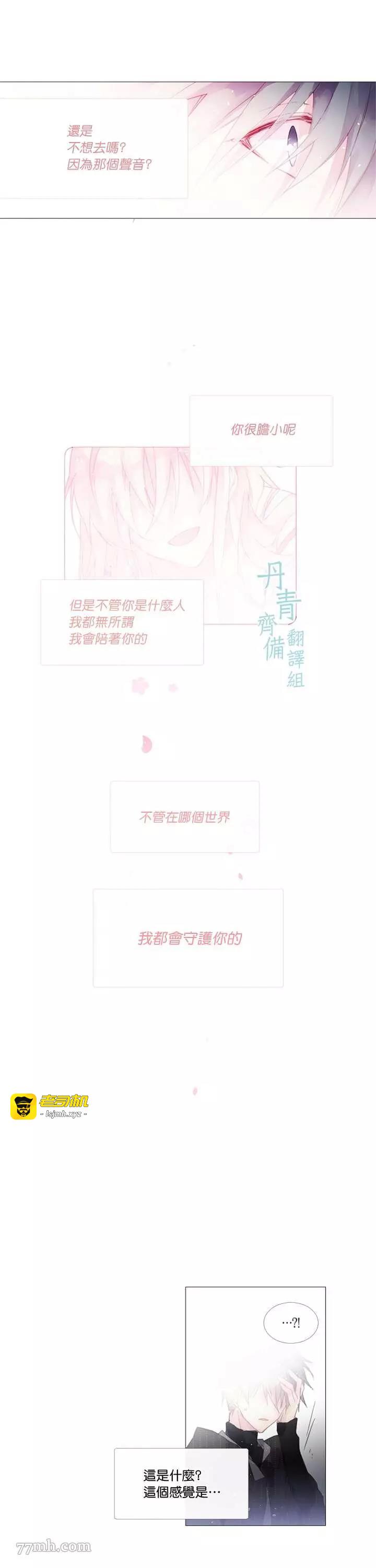 第23话 第 9 页