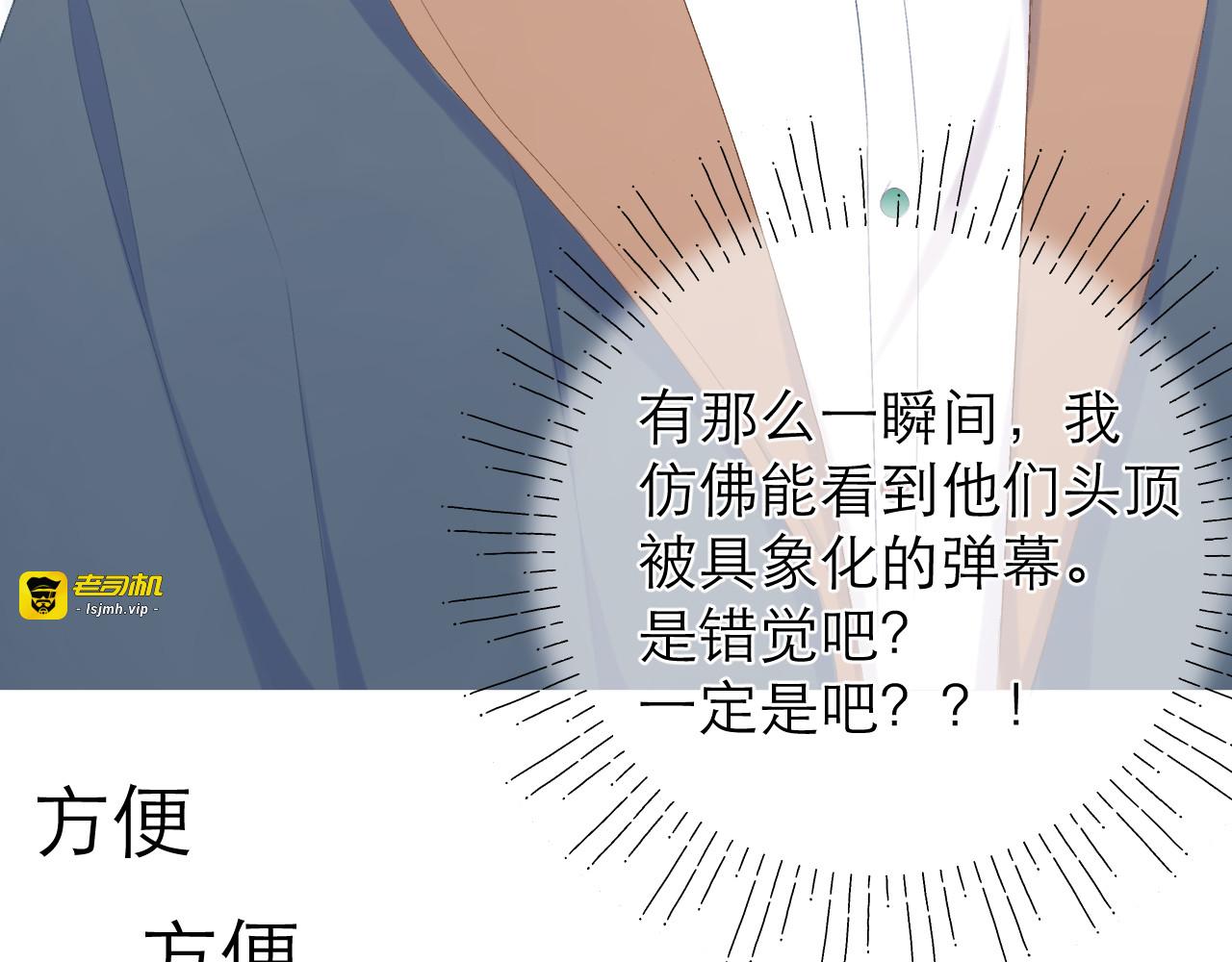 第13话 女朋友？ 第 47 页