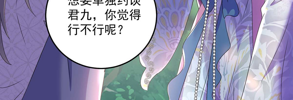 第143话 好好聊聊 第 38 页