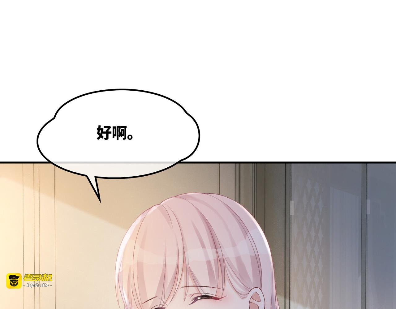 第15话 吃醋 第 15 页
