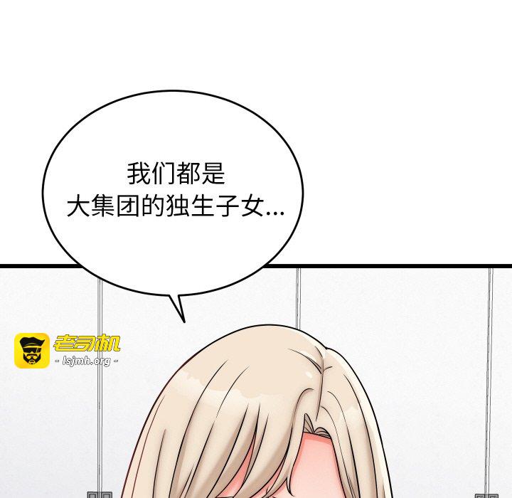 第10话 第 21 页
