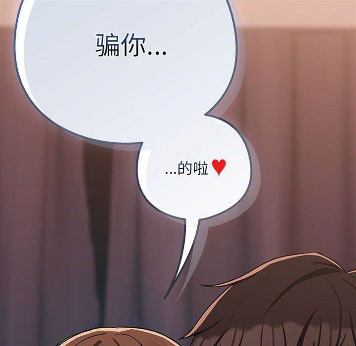 第31话 第 8 页