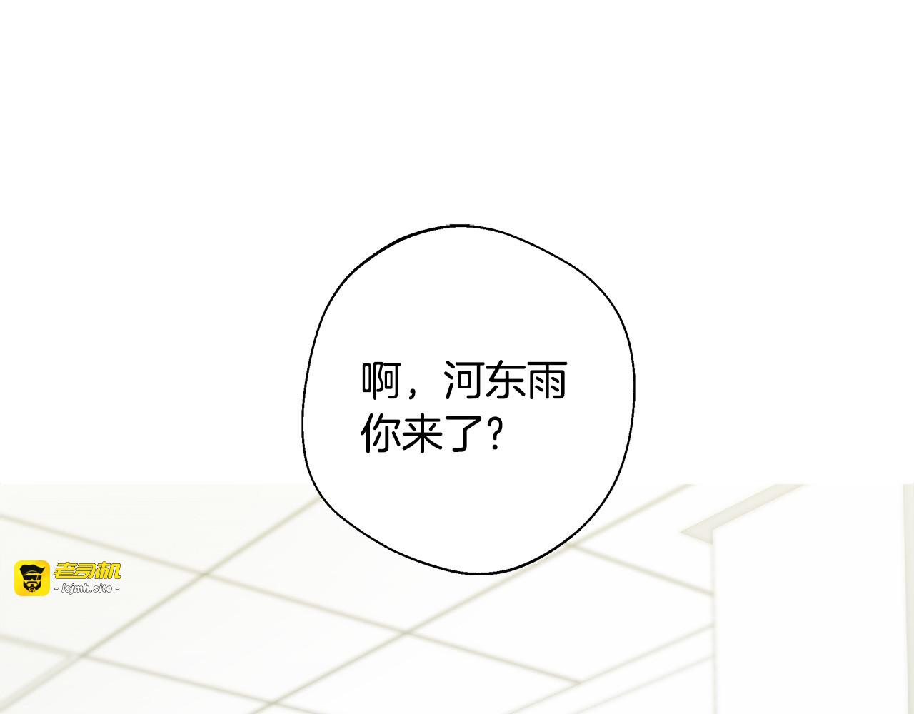 第88话 那时没能说出口 第 13 页