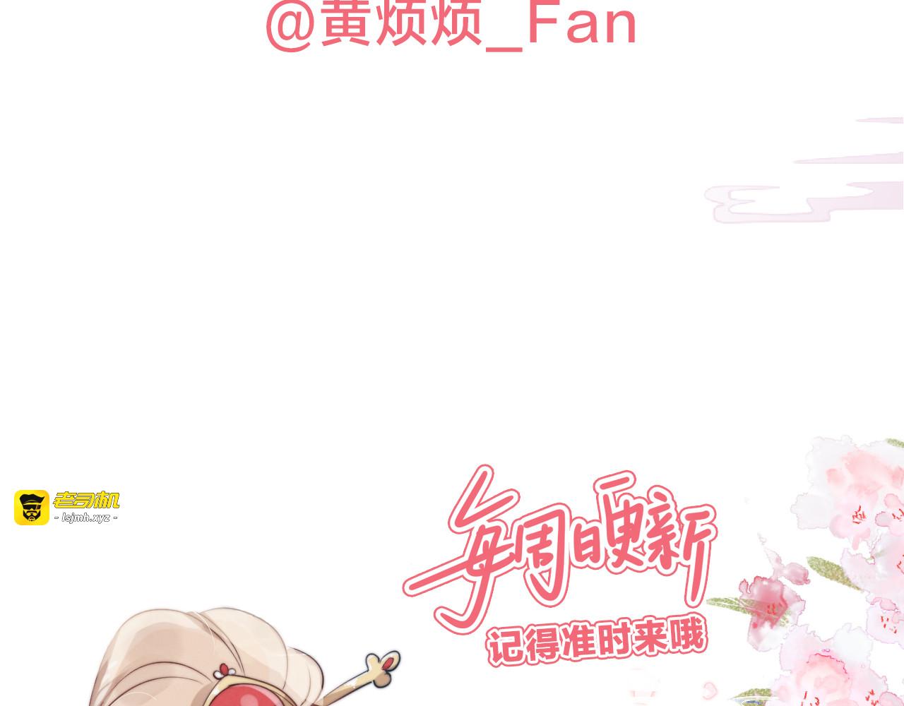 第37话 不要再喜欢你 第 119 页