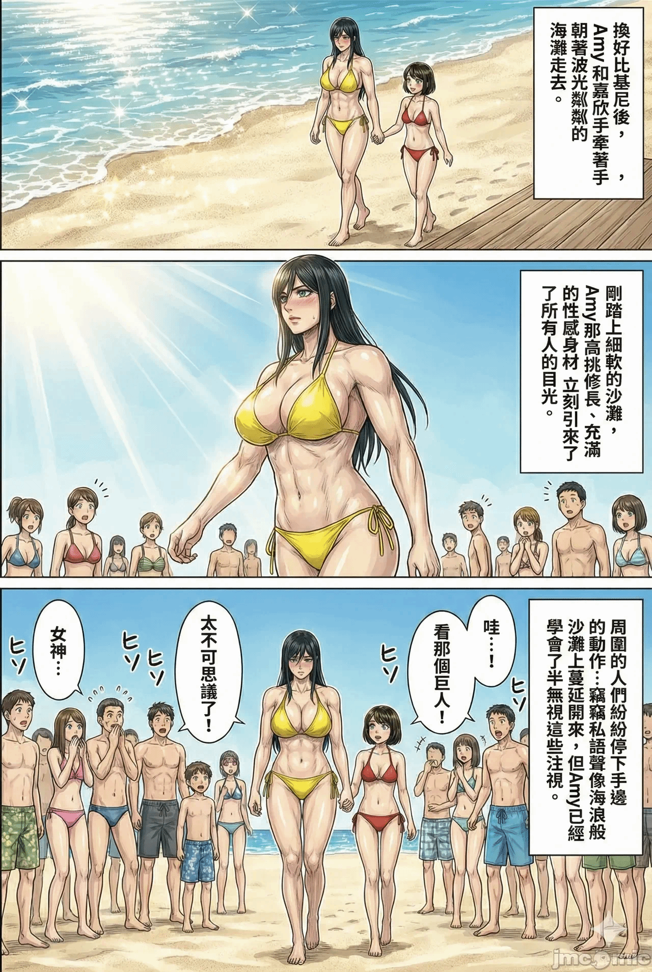 第一话 第 254 页