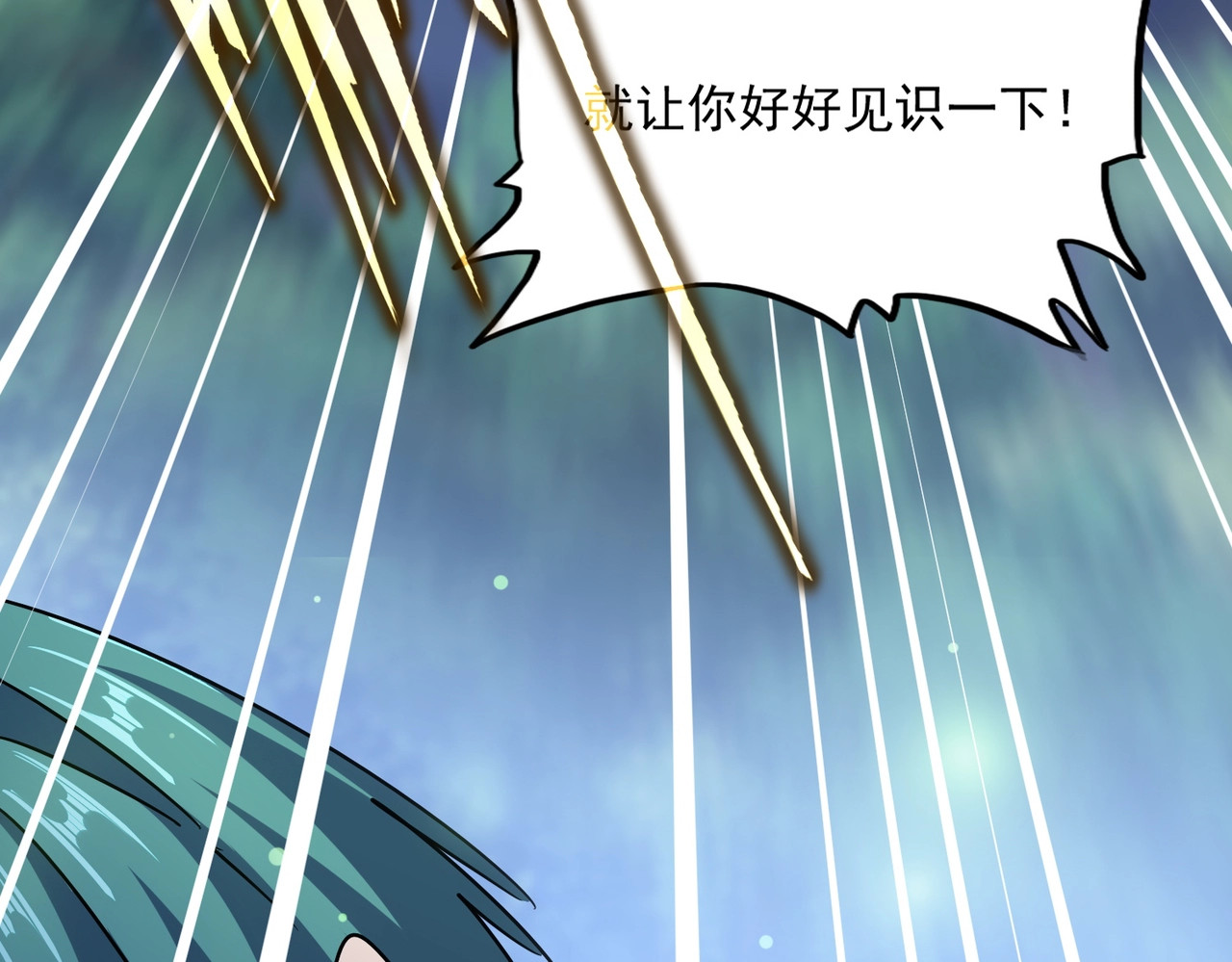 第438话 纯爱登场！ 第 24 页