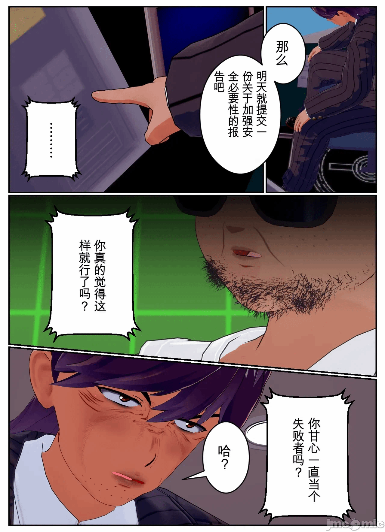 第一话 第 32 页
