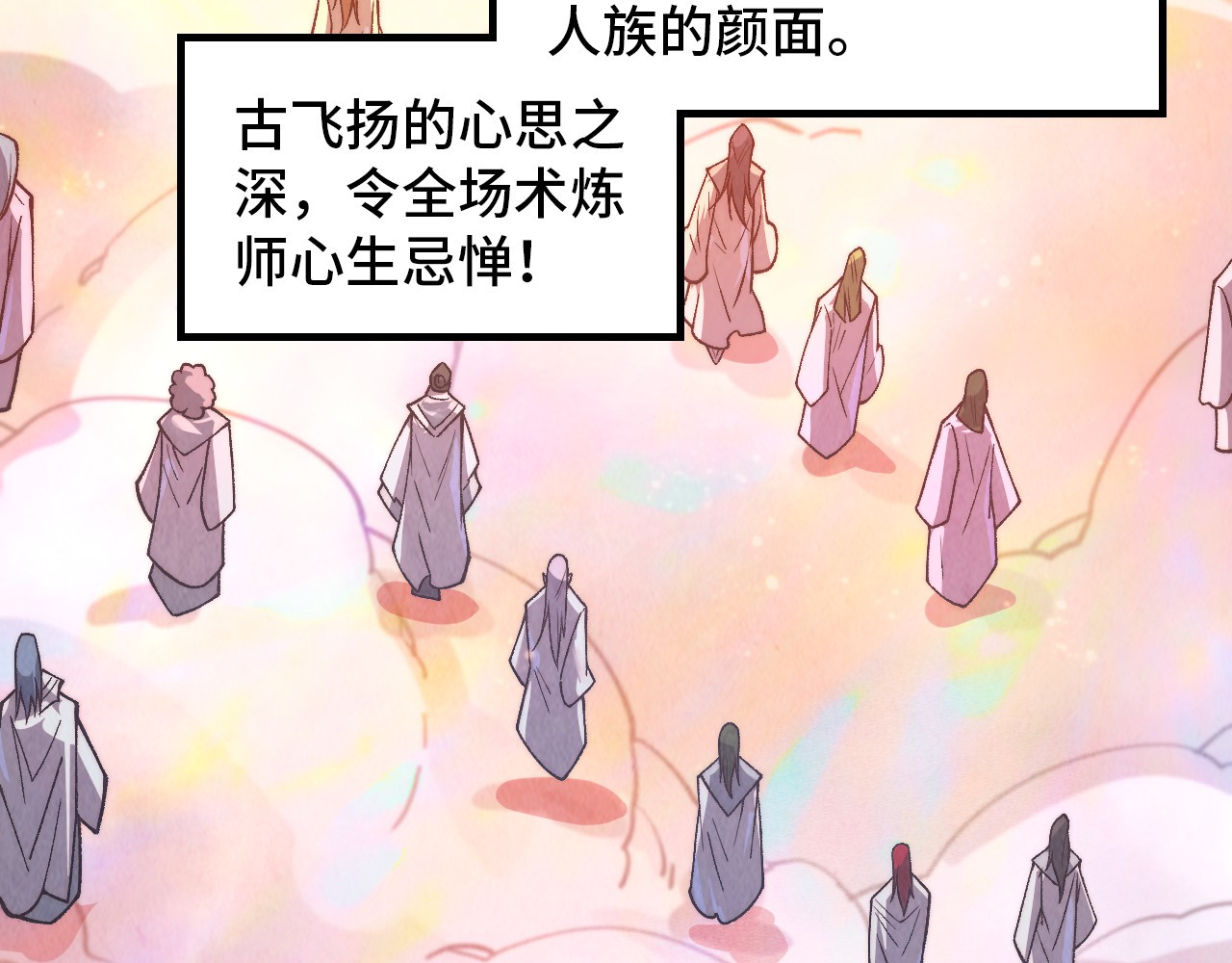 第393话 耍诈 第 158 页