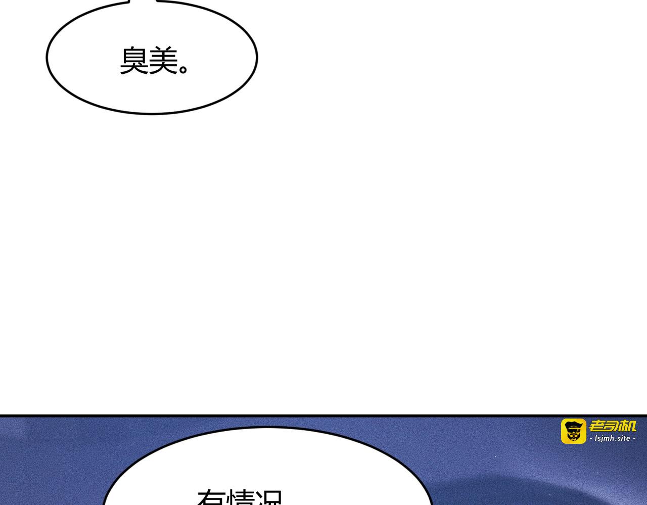第44话 你怎么什么都会？ 第 147 页