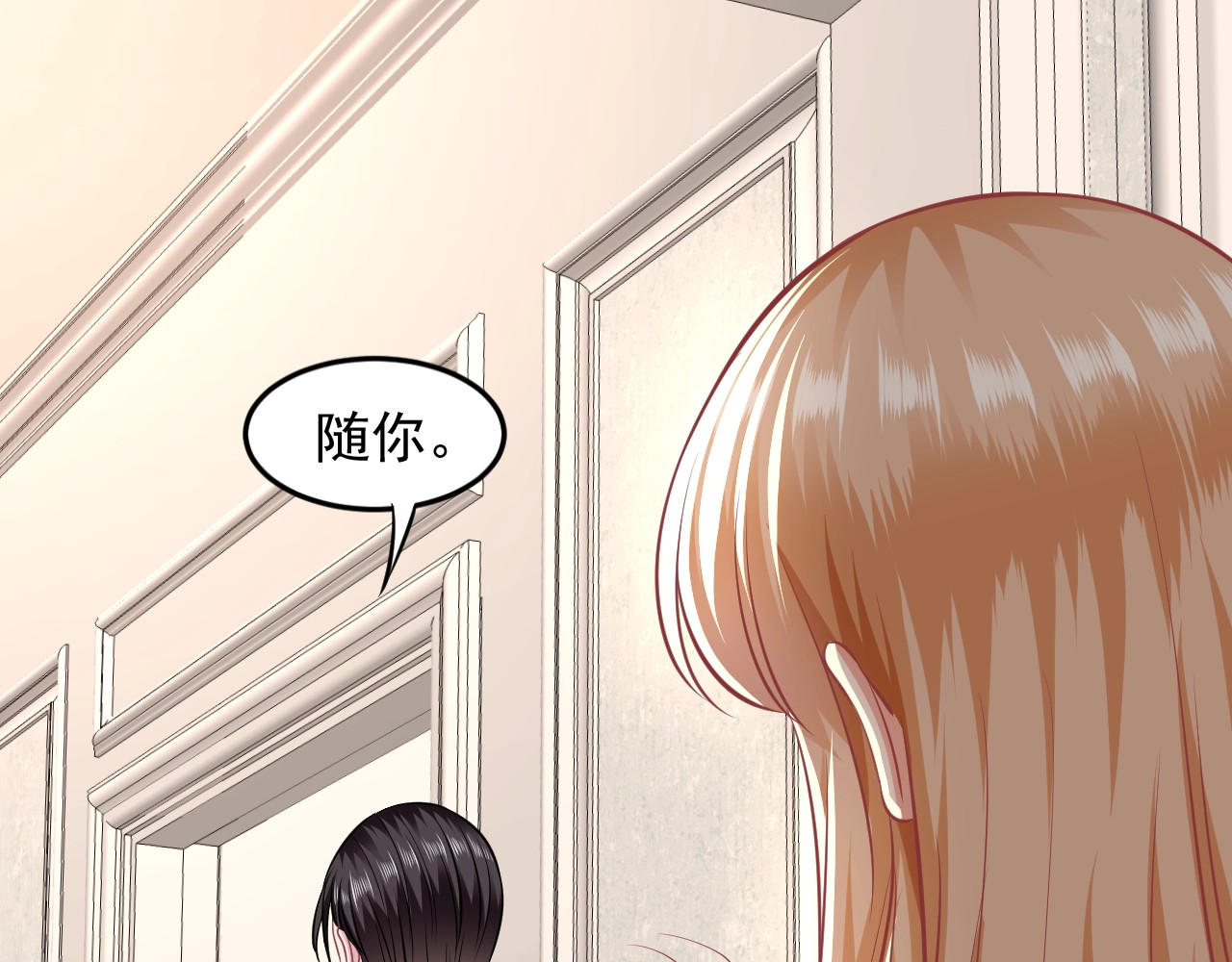 第41话 他不要我了？ 第 90 页