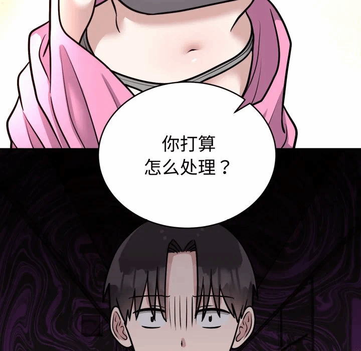 第12话 第 68 页