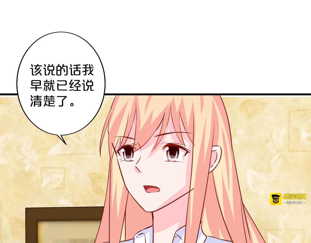 第130话 恩断义绝 第 23 页