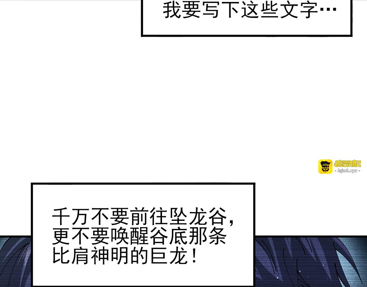 第135话 毒液的契约 第 49 页