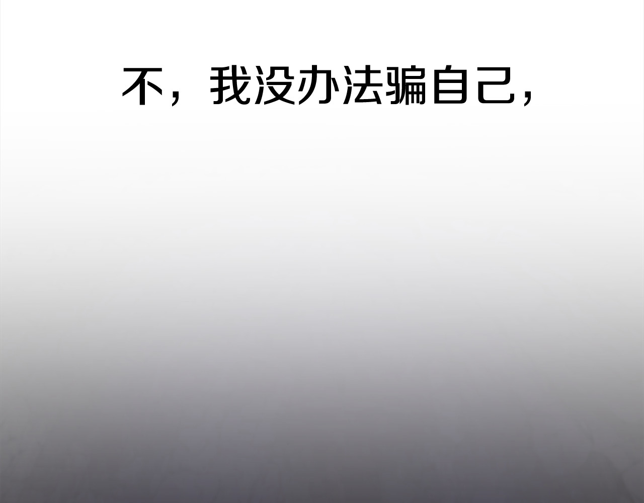 第55话 做出选择 第 200 页