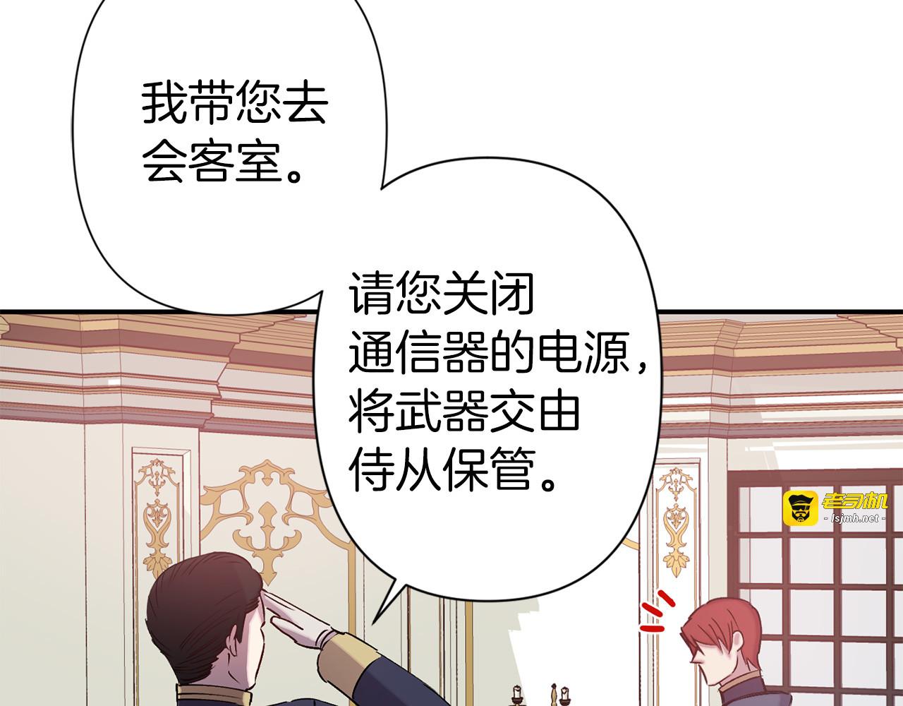第67话 我十分讨厌你 第 99 页