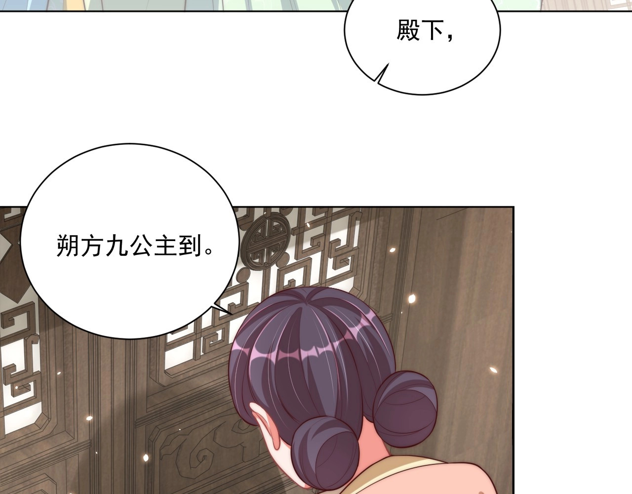 第88话 弟控公主 第 66 页