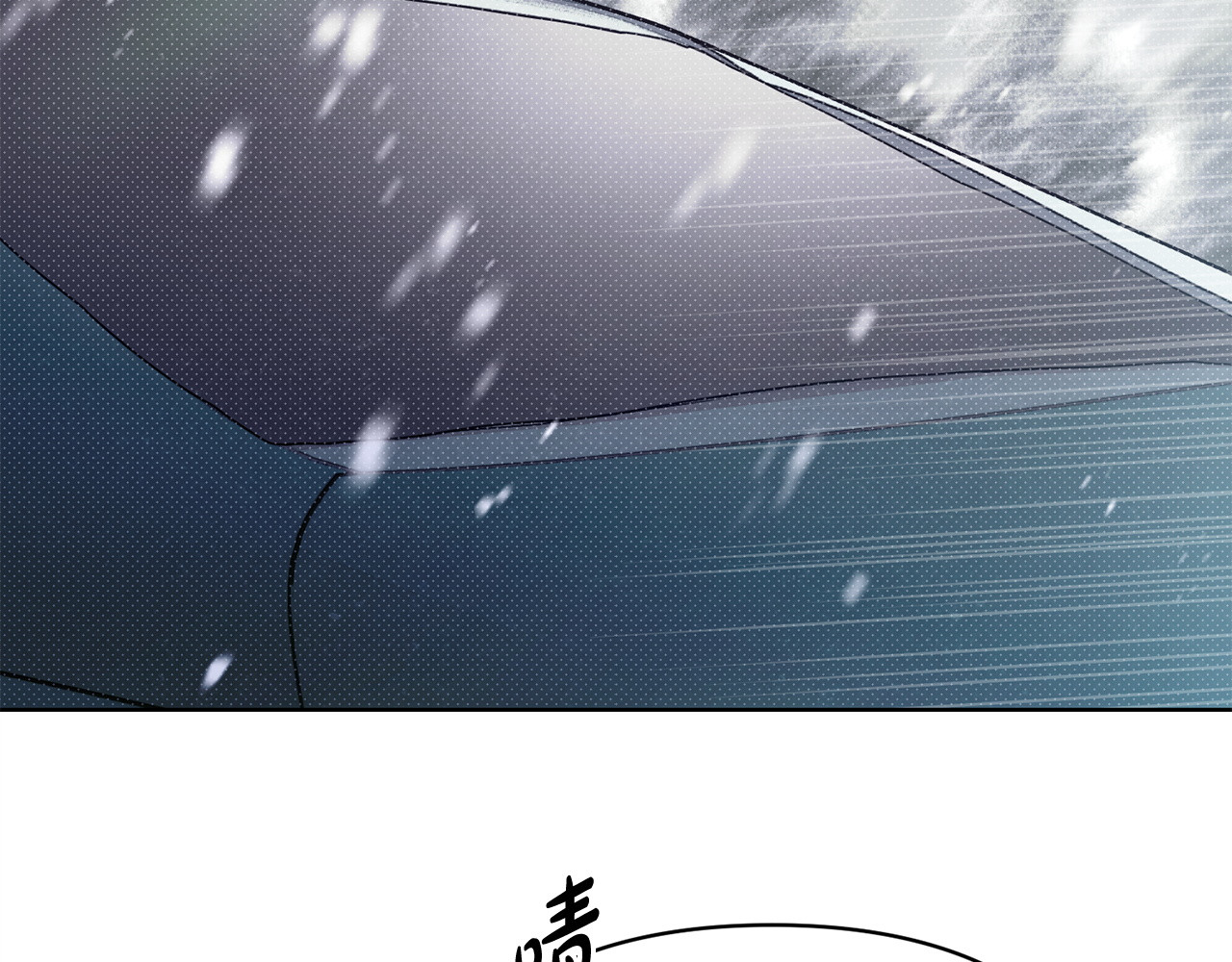 第56话 说你爱我 第 206 页