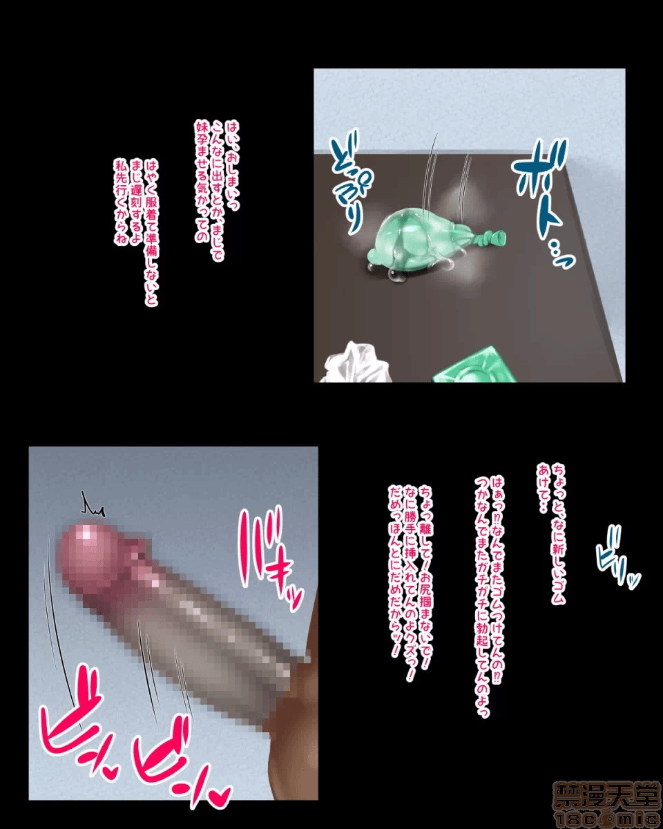 第一话 第 16 页