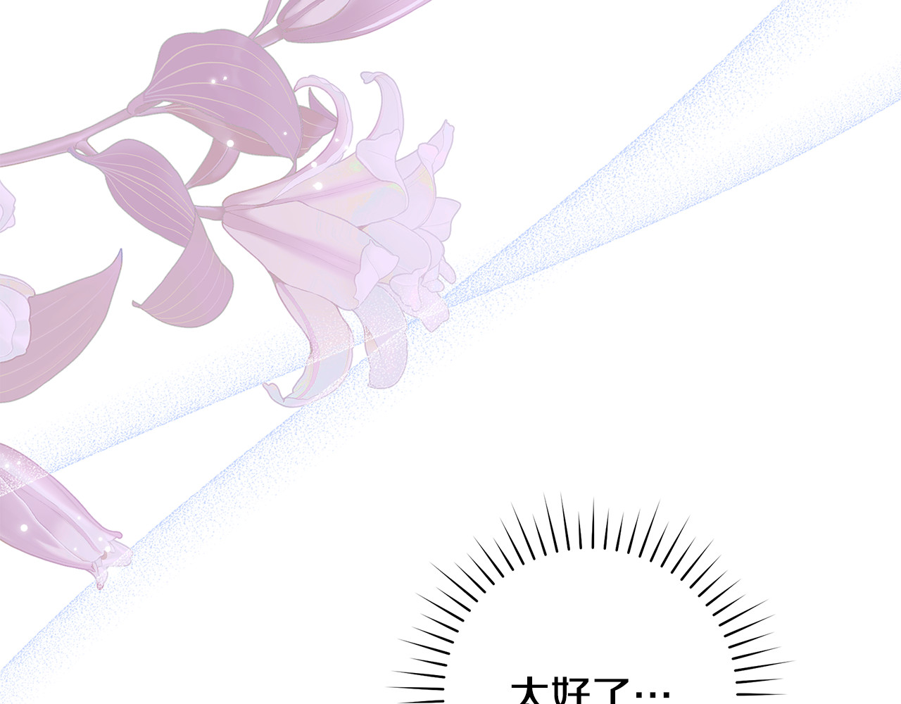 第51话 因重感冒而昏迷 第 74 页