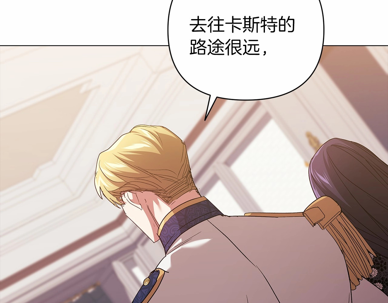 第18话 我别扭又可爱的妻子 第 194 页
